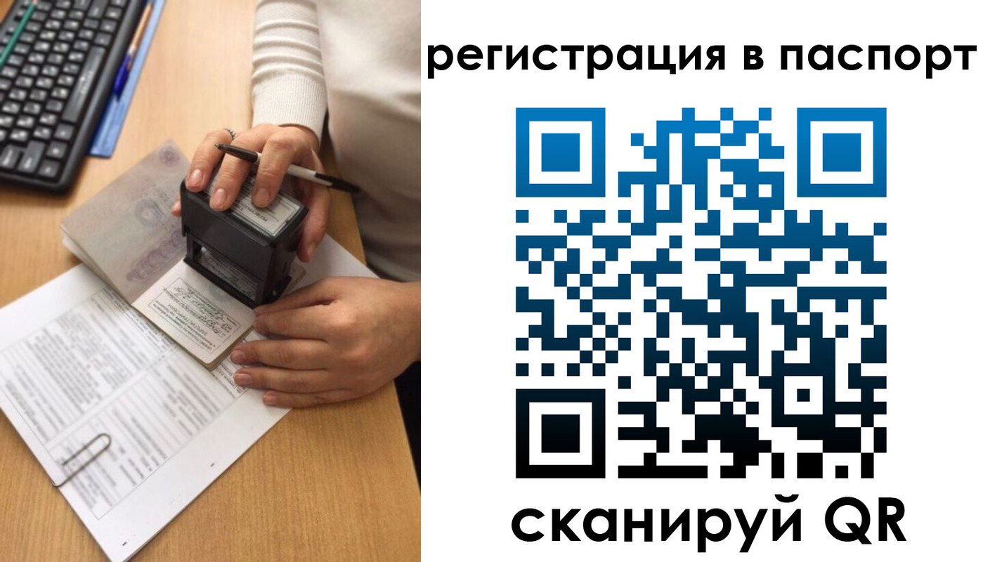 миграционный учет в Старом Осколе