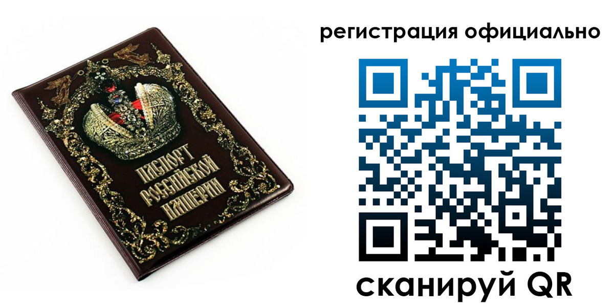 прописка штамп в Старом Осколе