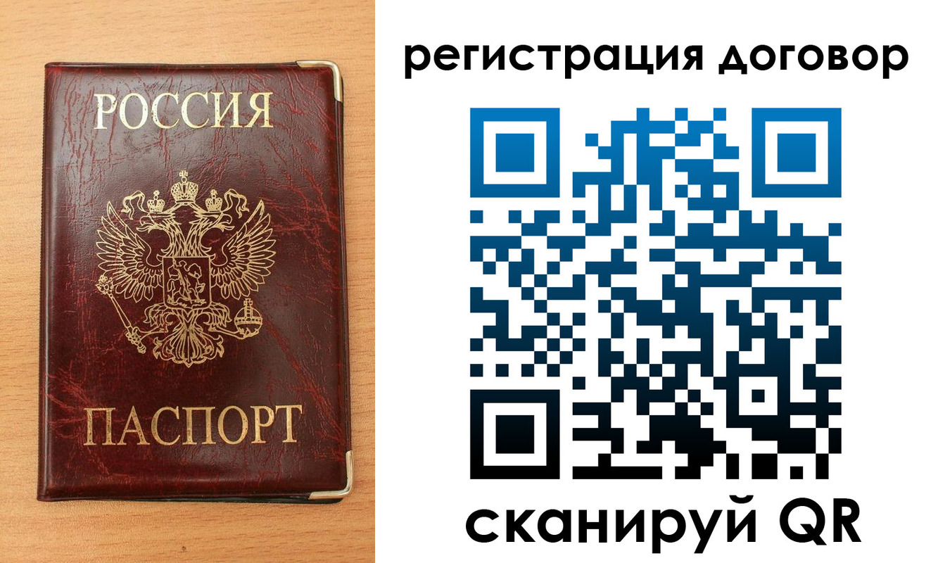 прописка ребенка в Старом Осколе
